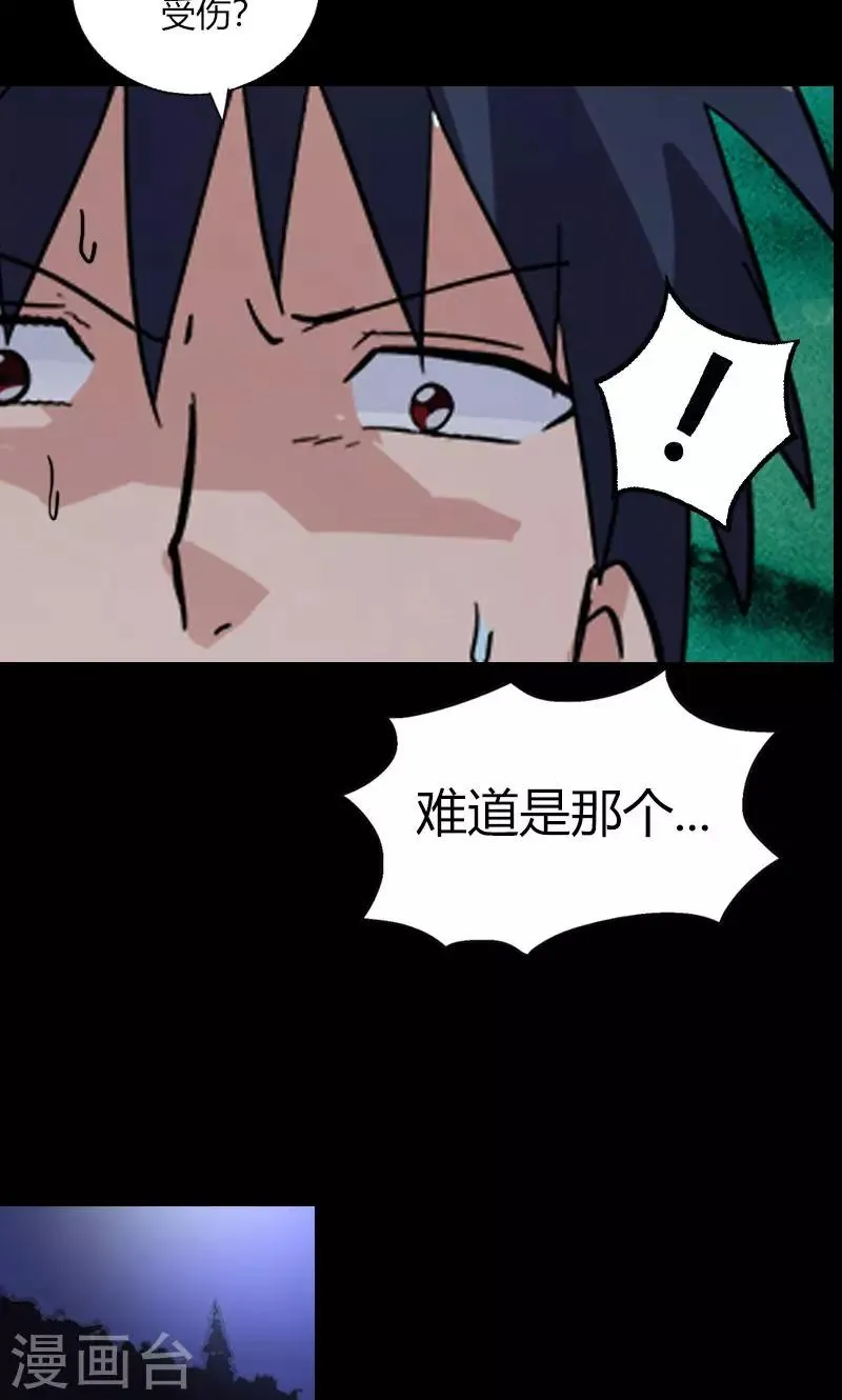 第17话 第一个死者 第31页