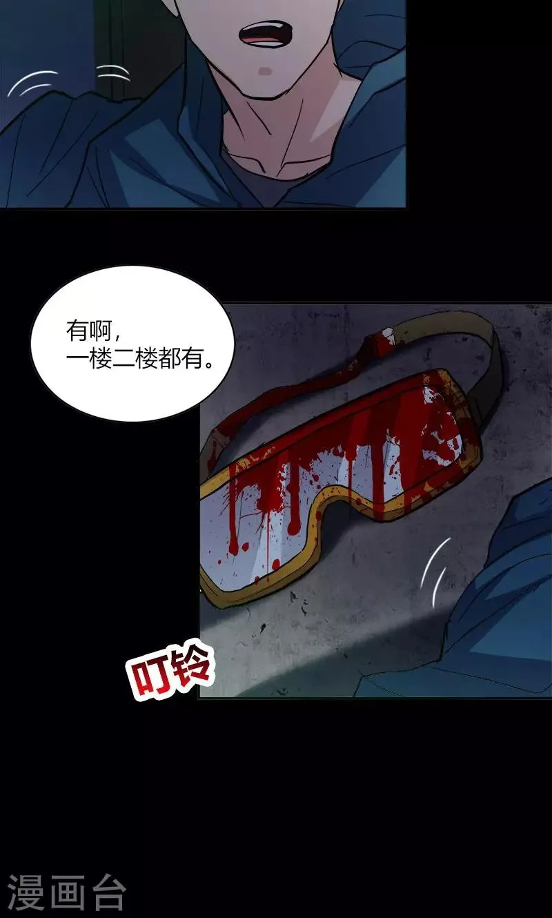 第17话 第一个死者 第35页
