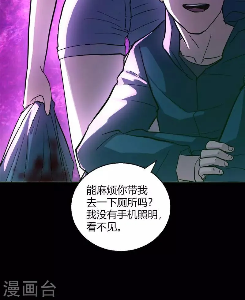 第17话 第一个死者 第37页
