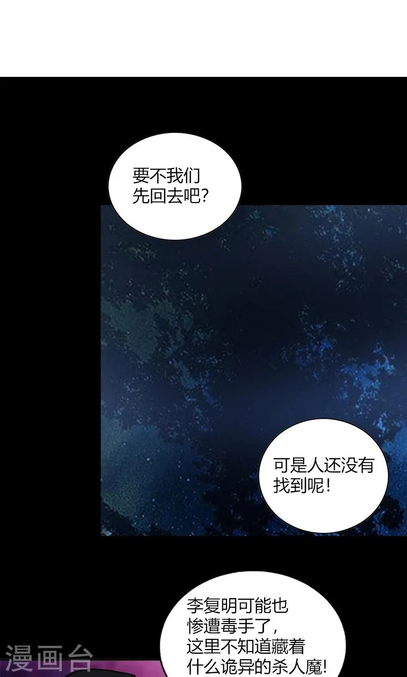 第18话 异变 第2页