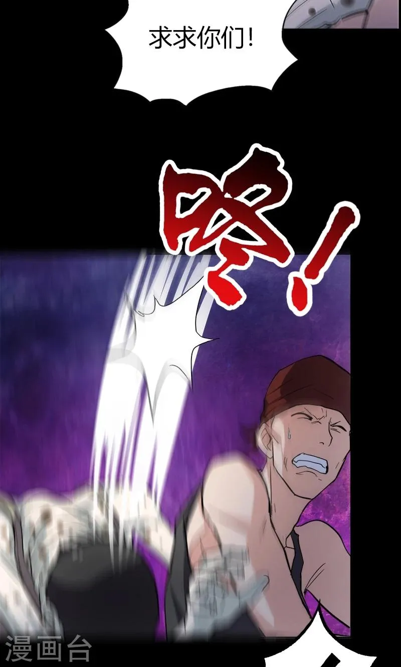 第18话 异变 第13页