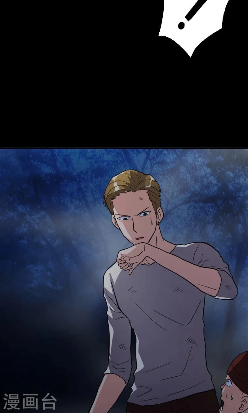 第18话 异变 第14页