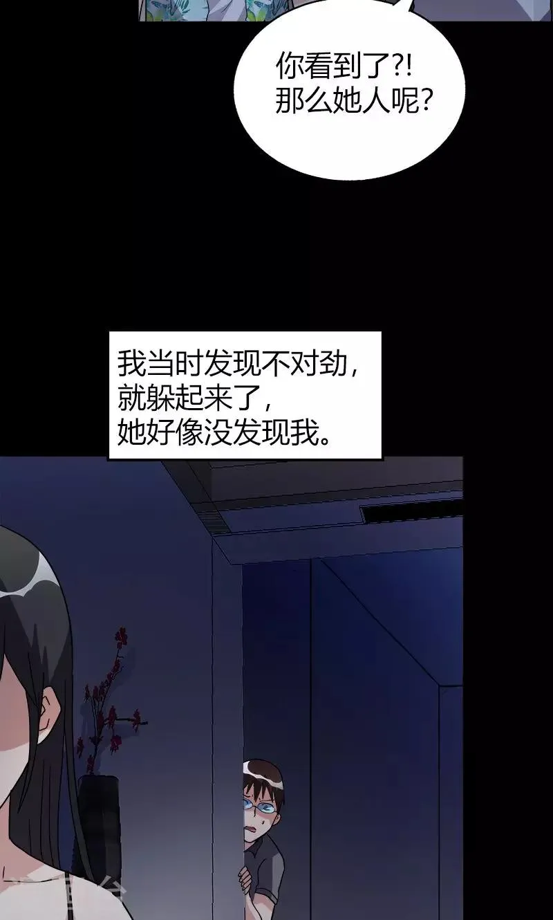 第20话 内部矛盾 第6页