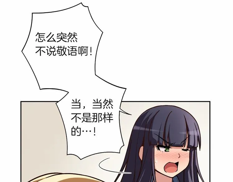 第8话 新的希望！ 第30页