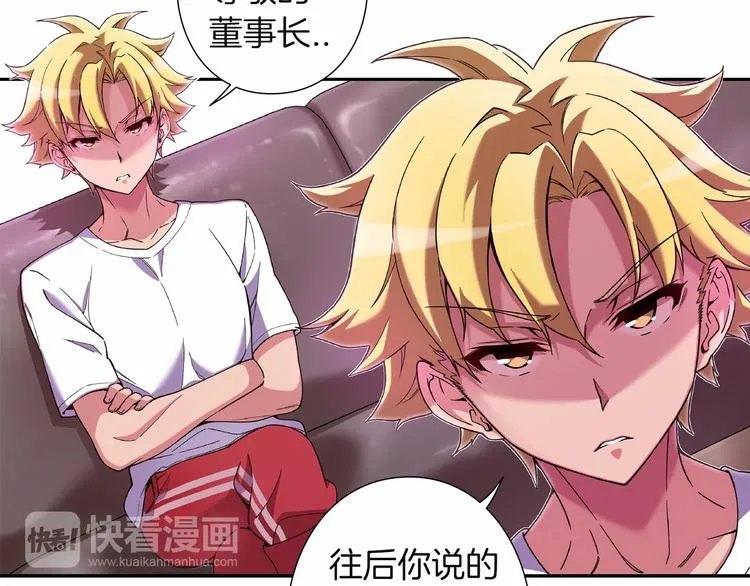 第8话 新的希望！ 第38页