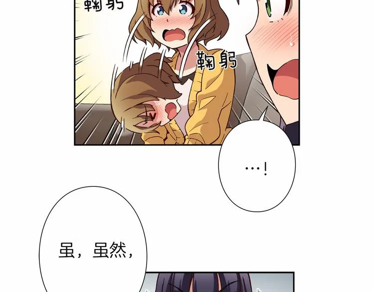第8话 新的希望！ 第41页