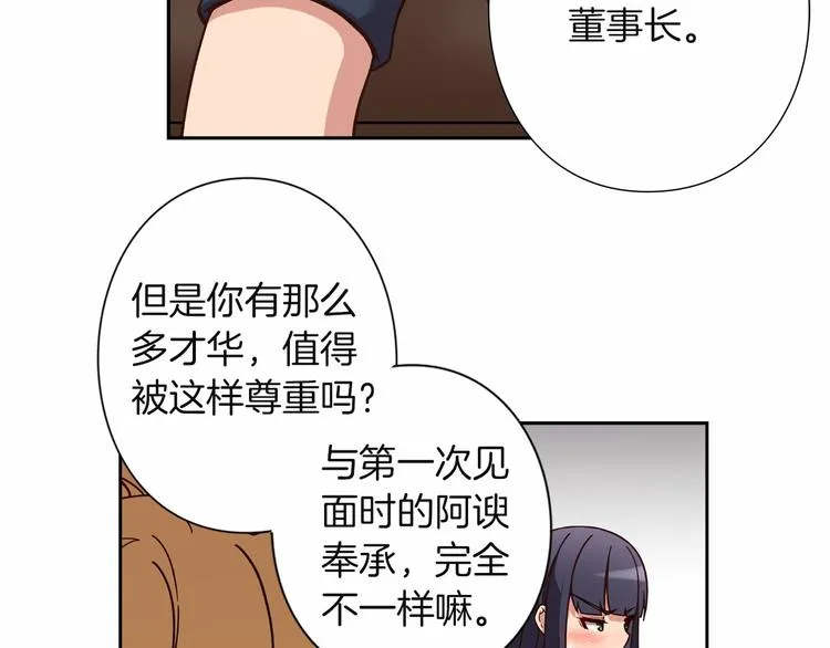 第8话 新的希望！ 第43页