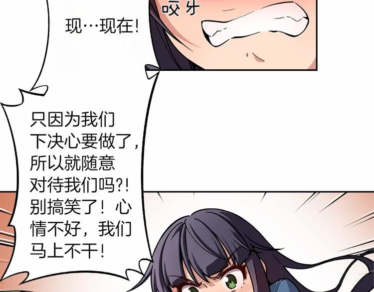 第8话 新的希望！ 第65页