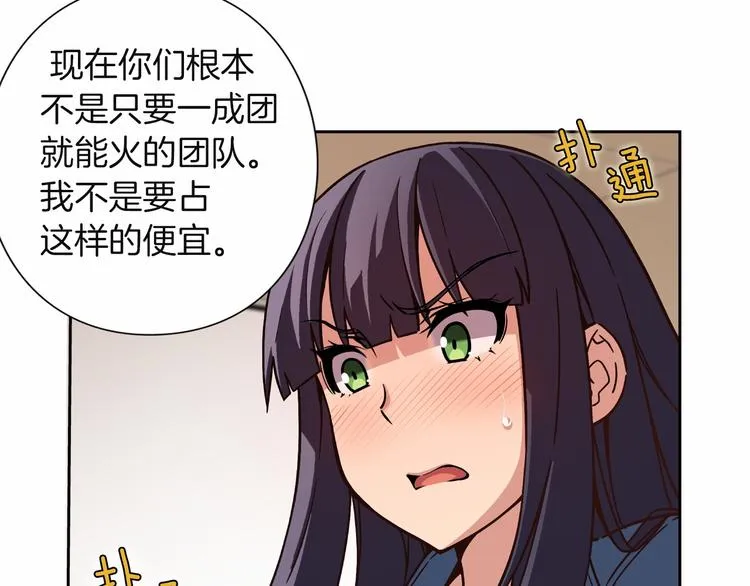 第8话 新的希望！ 第74页