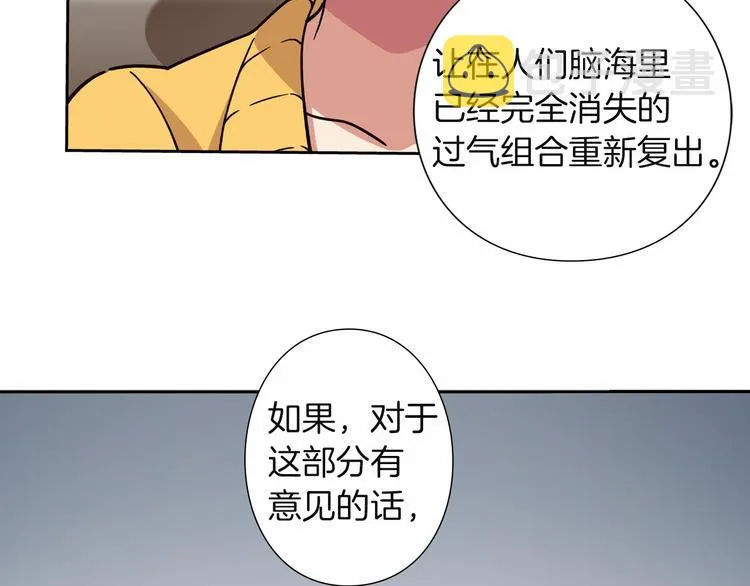 第8话 新的希望！ 第77页