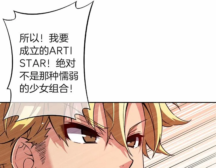第8话 新的希望！ 第89页