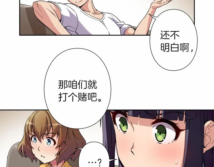 第8话 新的希望！ 第97页