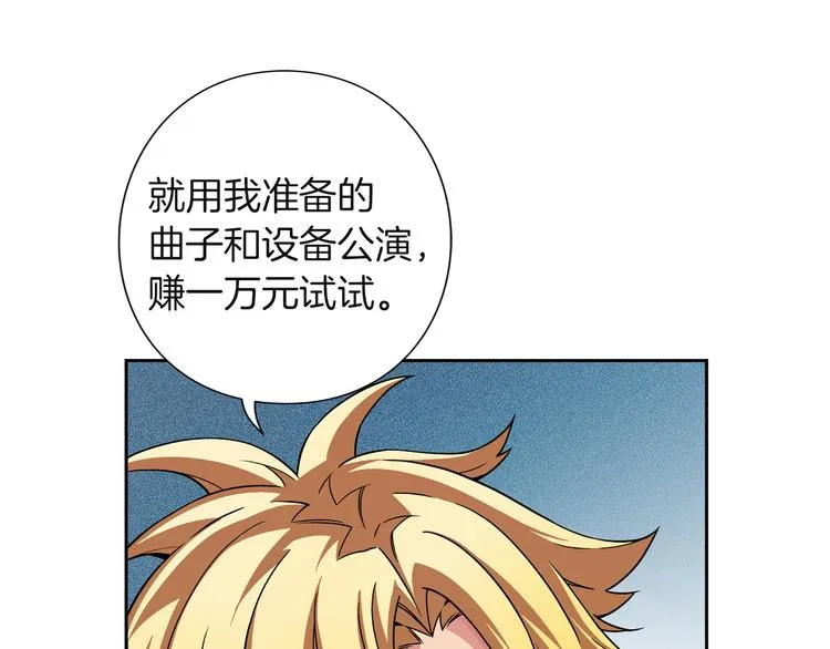 第8话 新的希望！ 第101页