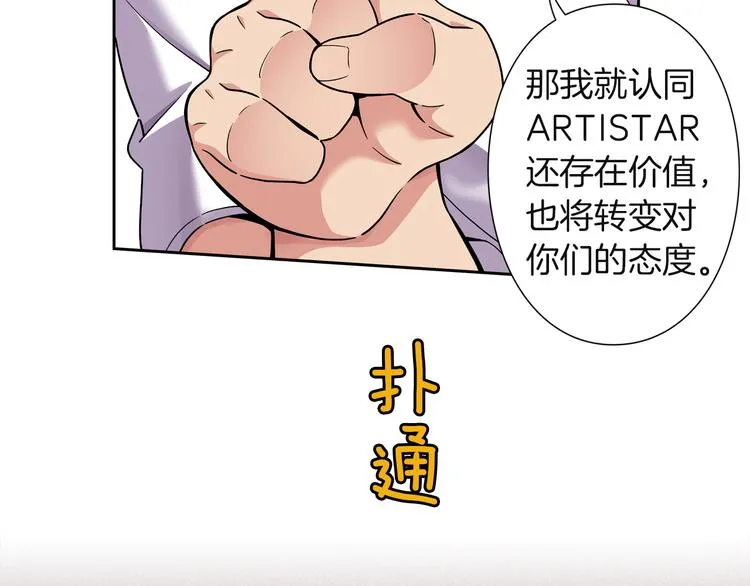 第8话 新的希望！ 第103页