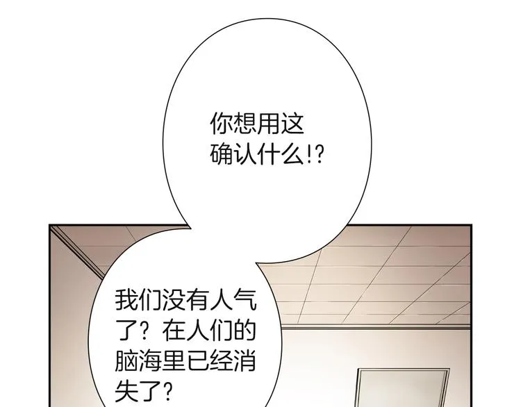 第8话 新的希望！ 第110页