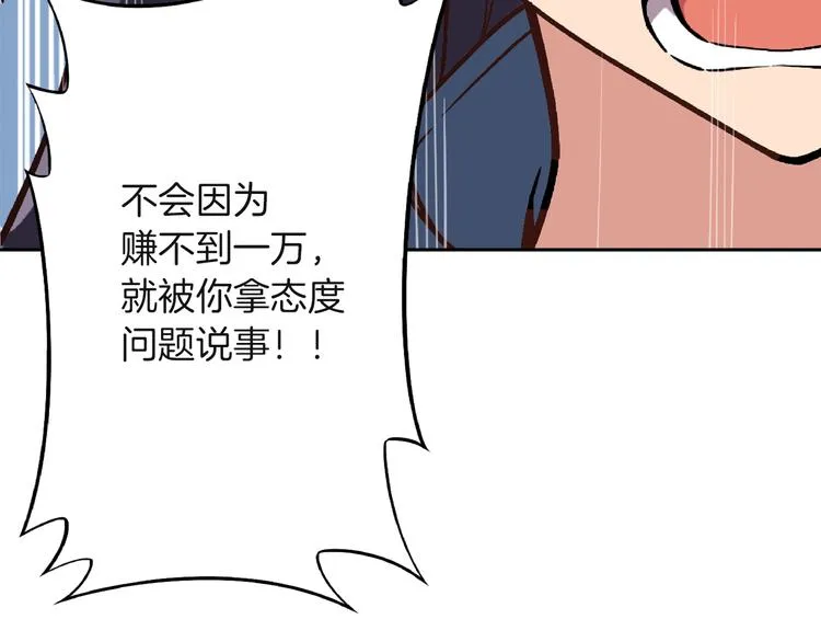 第8话 新的希望！ 第116页