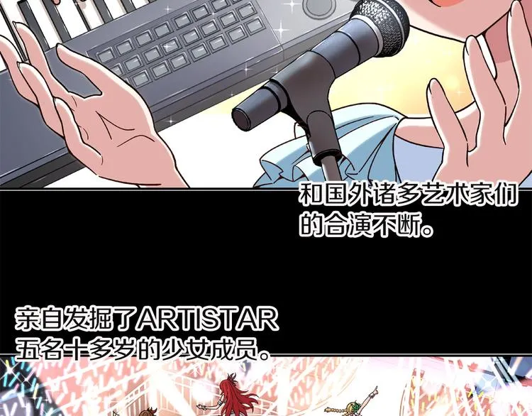 第7话 解散原因是... 第3页