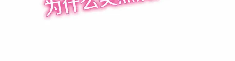 第7话 解散原因是... 第13页