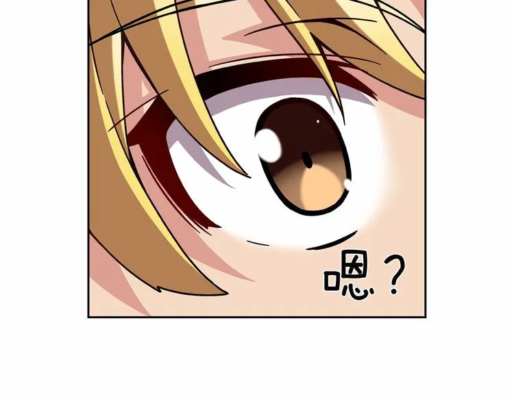 第7话 解散原因是... 第22页