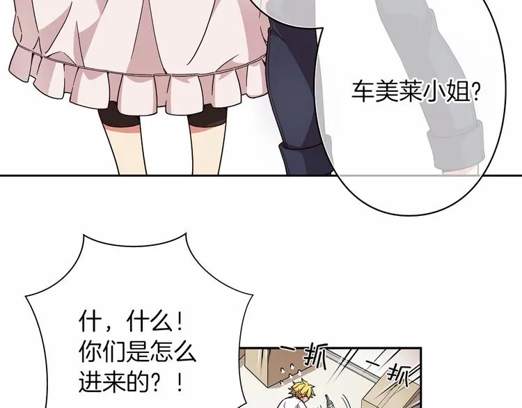 第7话 解散原因是... 第26页