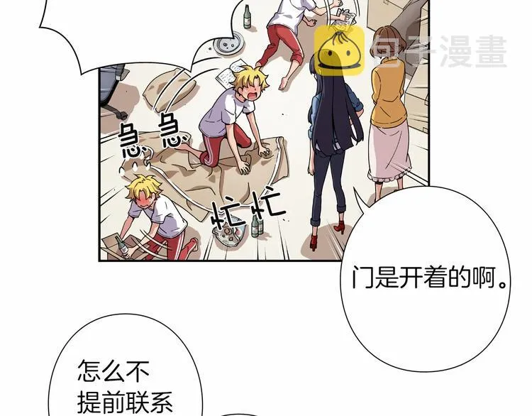 第7话 解散原因是... 第27页