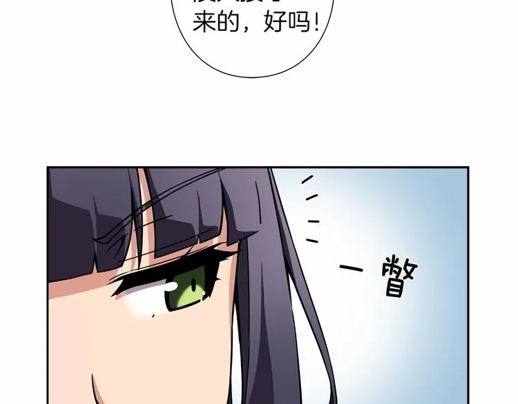 第7话 解散原因是... 第29页