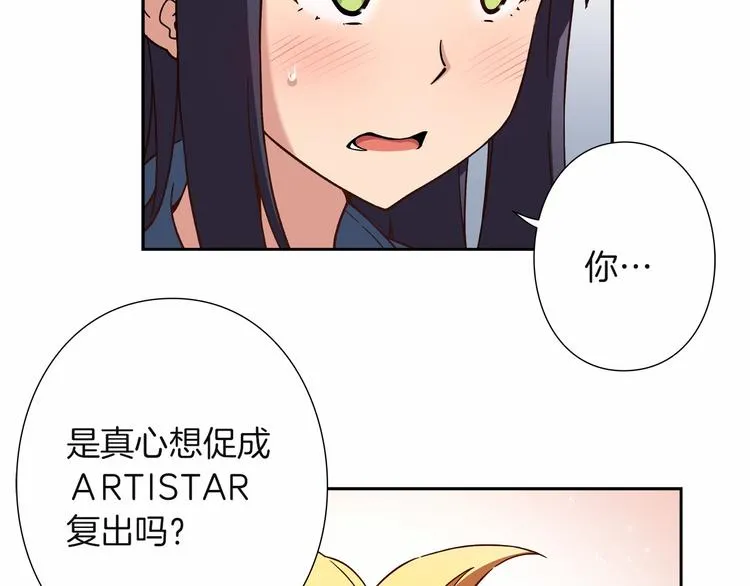 第7话 解散原因是... 第34页