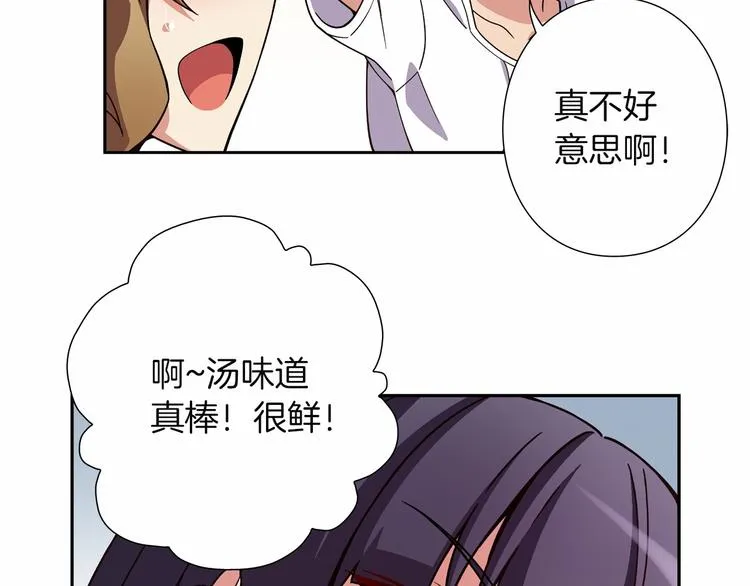 第7话 解散原因是... 第49页