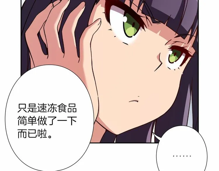 第7话 解散原因是... 第50页