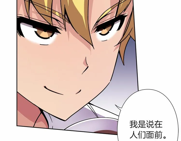 第7话 解散原因是... 第62页