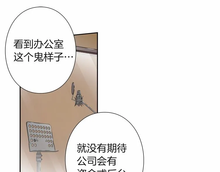 第7话 解散原因是... 第67页