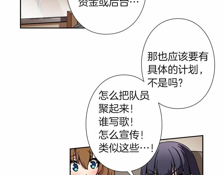 第7话 解散原因是... 第68页