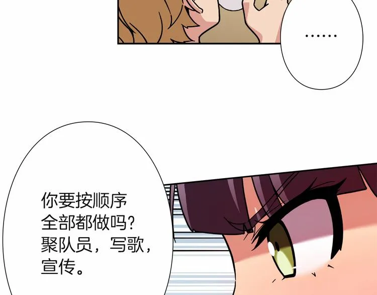 第7话 解散原因是... 第70页