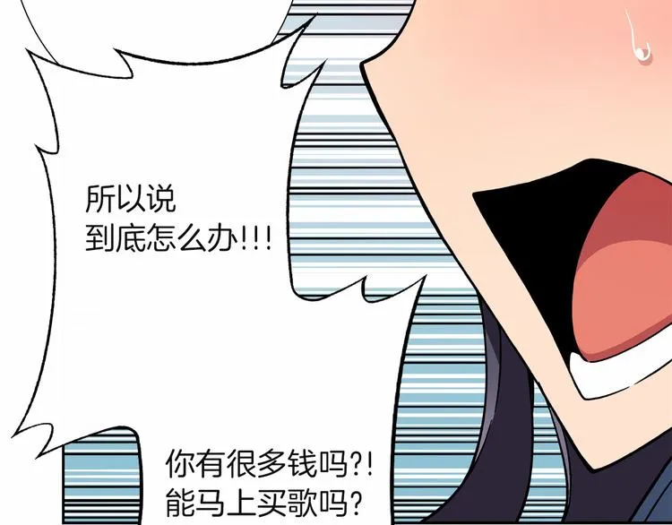 第7话 解散原因是... 第71页