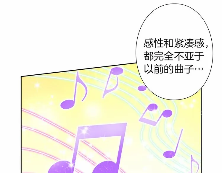 第7话 解散原因是... 第87页