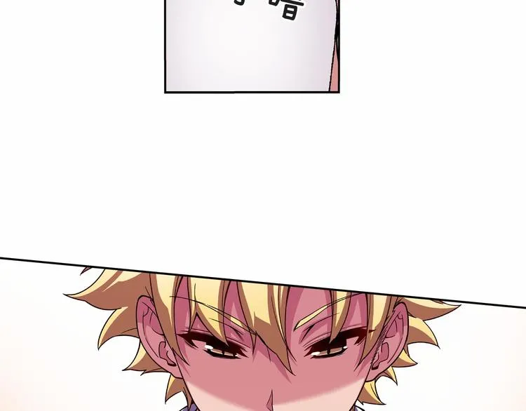 第7话 解散原因是... 第90页