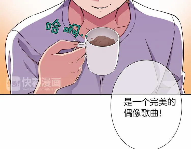第7话 解散原因是... 第91页
