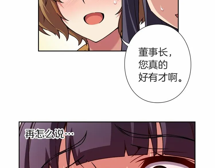 第7话 解散原因是... 第95页
