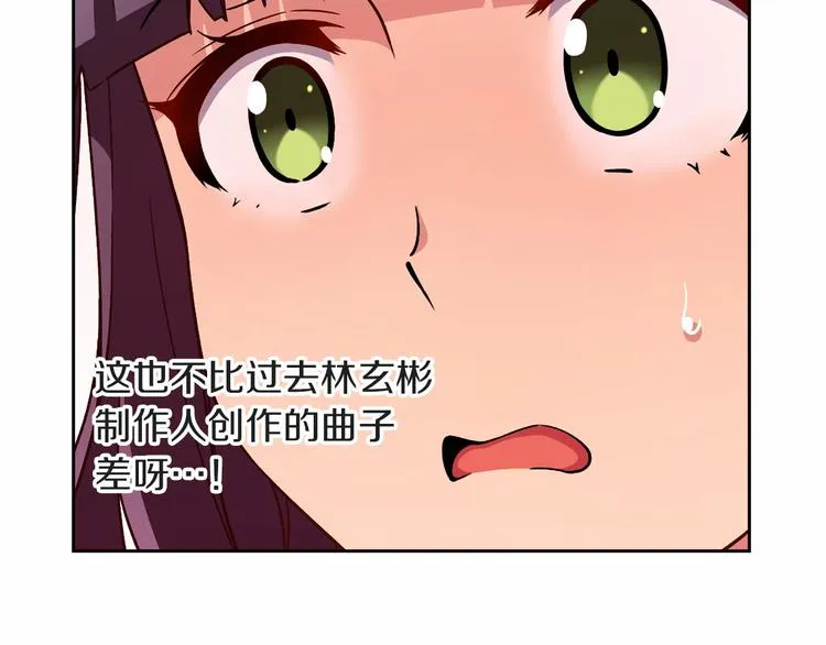 第7话 解散原因是... 第96页
