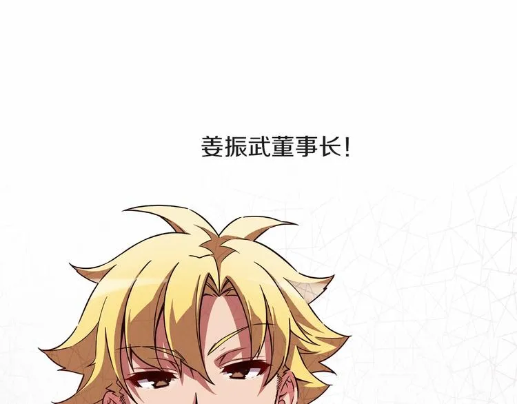 第7话 解散原因是... 第97页