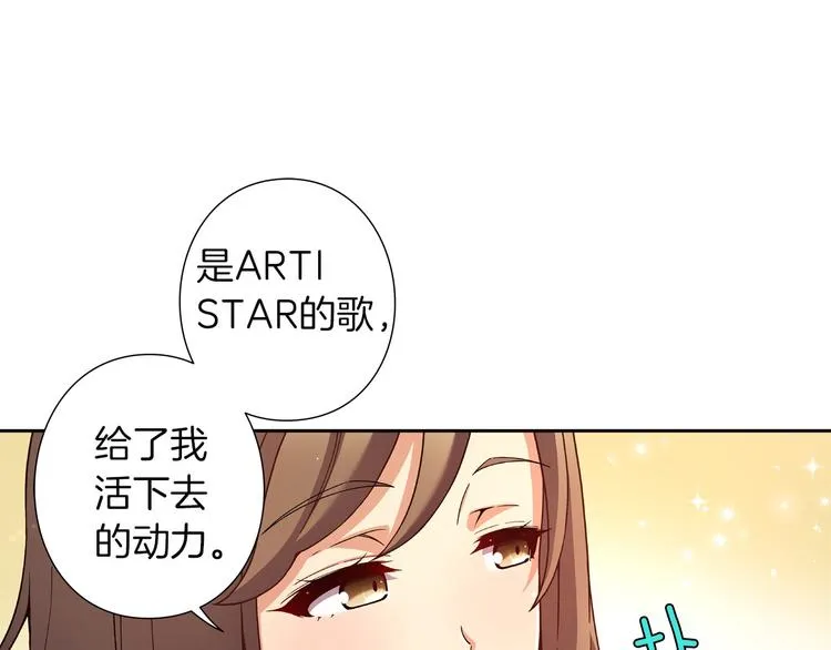 第6话 她们是真正的偶像 第3页
