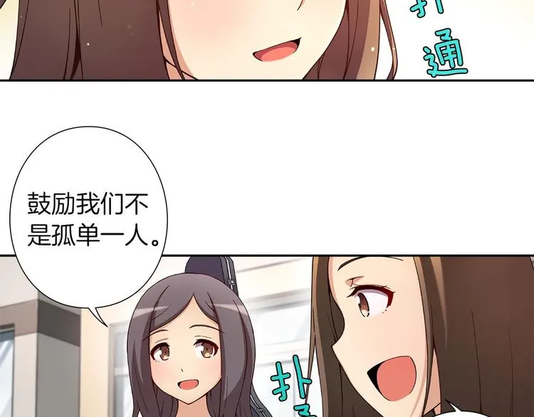 第6话 她们是真正的偶像 第4页