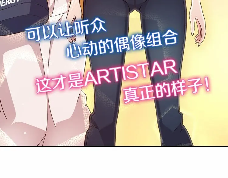 第6话 她们是真正的偶像 第10页