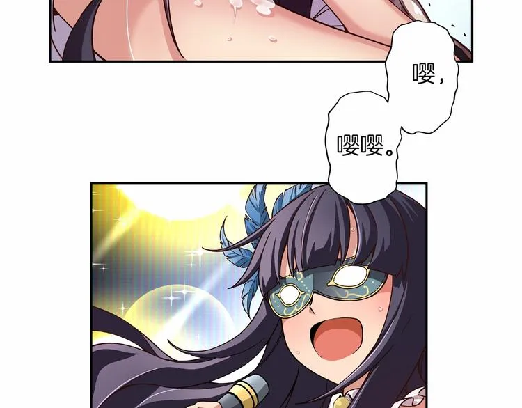 第6话 她们是真正的偶像 第29页