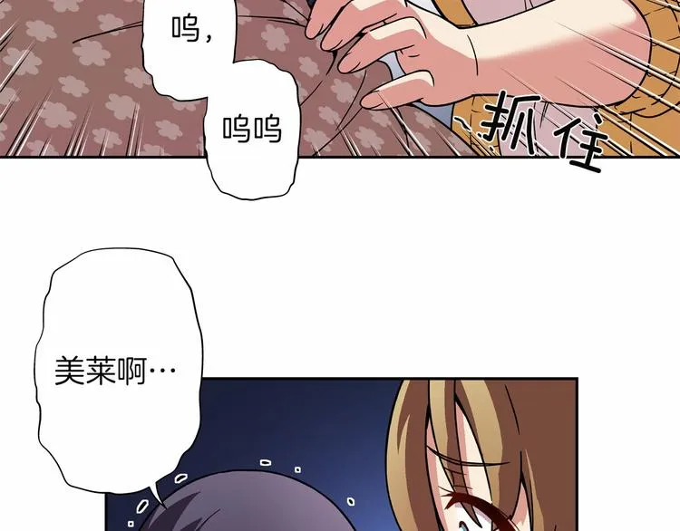 第6话 她们是真正的偶像 第42页
