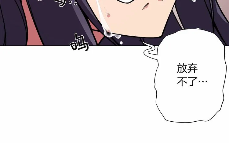 第6话 她们是真正的偶像 第45页