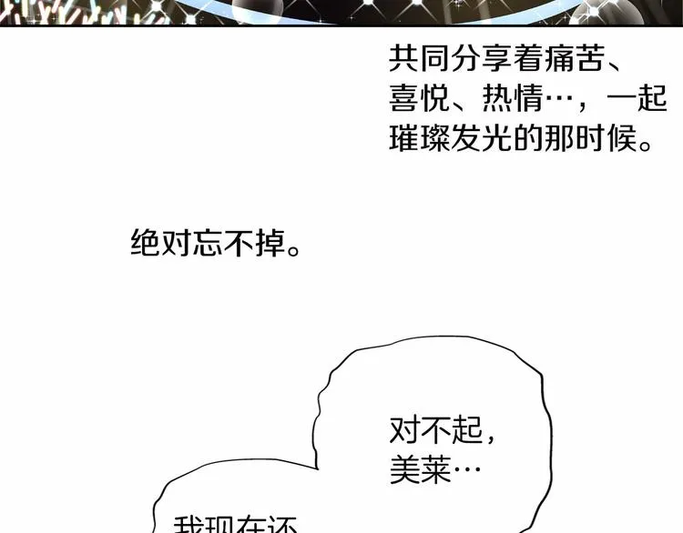 第6话 她们是真正的偶像 第53页