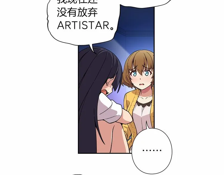 第6话 她们是真正的偶像 第54页