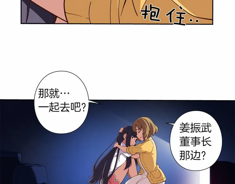 第6话 她们是真正的偶像 第61页