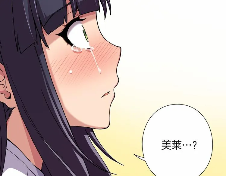 第6话 她们是真正的偶像 第63页